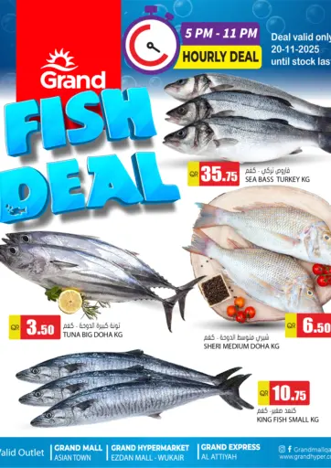 Fish Deal من جراند هايبرماركت